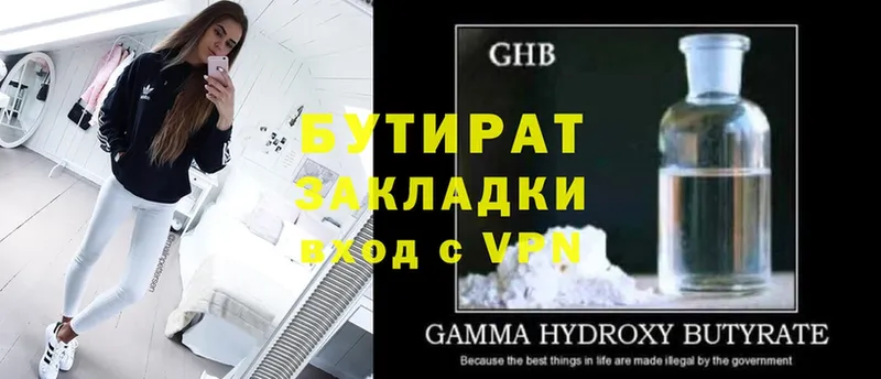 дарнет шоп  Кимовск  БУТИРАТ GHB 